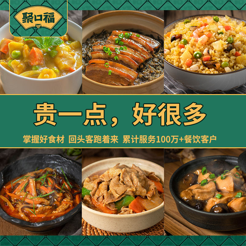 聚口福预制菜家用加热即食商用外卖料理包盖浇煲仔饭半成品菜快餐,水产肉类/新鲜蔬果/熟食,包装速食菜/预制菜,淘宝优惠券,粉丝福利购,淘宝优惠卷