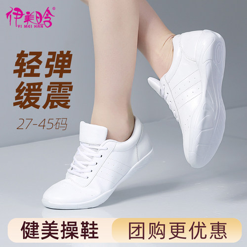 伊美晗儿童啦啦操健美操白色训练