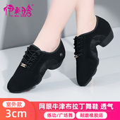 新款 拉丁舞鞋 男士 软底舞蹈鞋 女成人形体牛津布交谊舞广场舞鞋