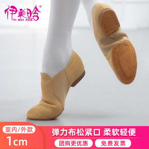 弹力布室内外舞蹈鞋女成人古典舞真皮啦啦操软底教师专用爵士新款