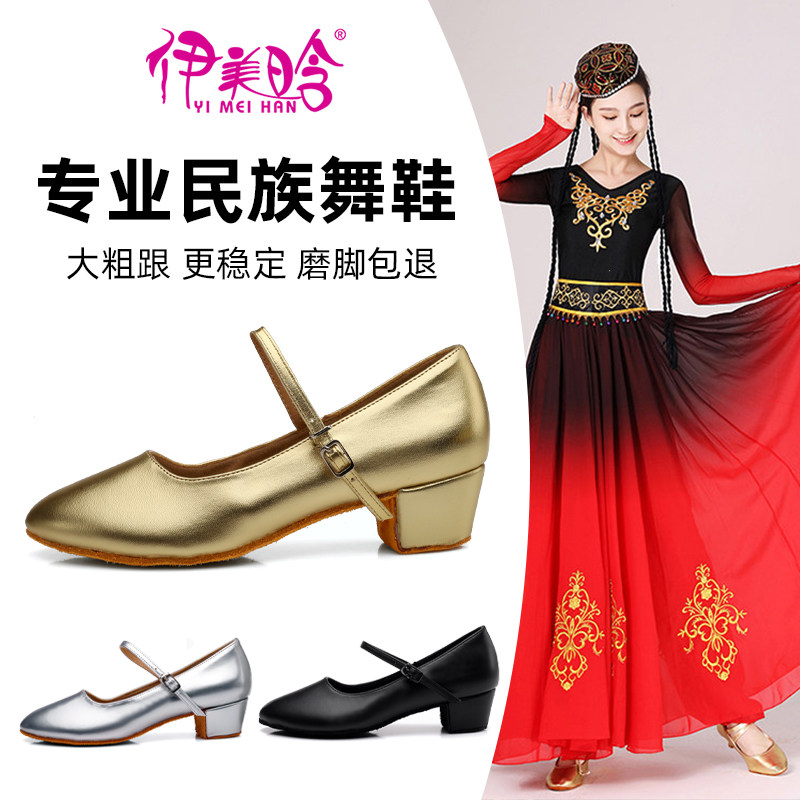 维吾族跳舞鞋女金跟舞蹈鞋金色新疆舞维族舞鞋藏族舞摩登广场舞鞋