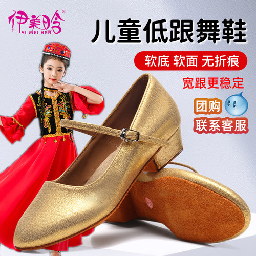 金色低跟新疆维族舞鞋带跟软底