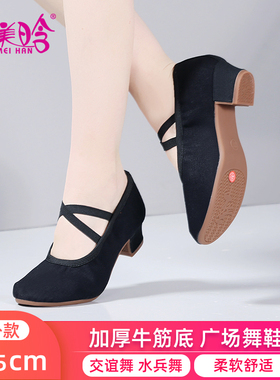 专业舞蹈鞋室外广场舞鞋女黑色跳舞鞋专用软底形体成人中高跟新款