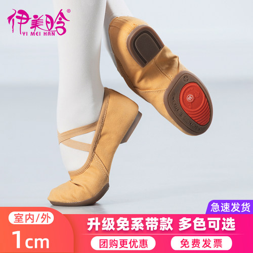 伊美晗舞鞋真皮软底室内防滑外穿