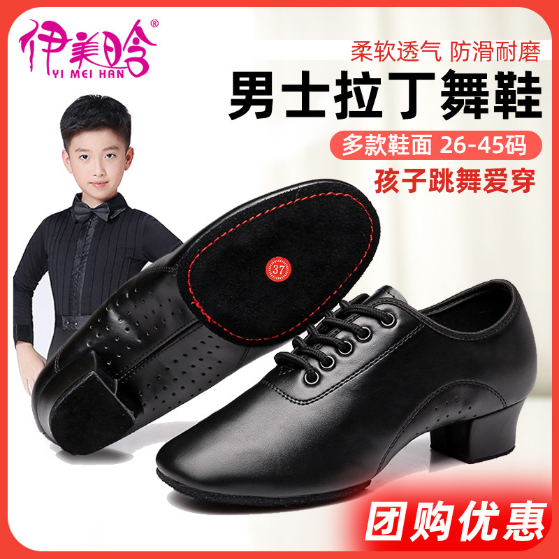 拉丁舞鞋女成人儿童摩登舞鞋中跟舞蹈鞋女软底练功鞋形体广场舞鞋