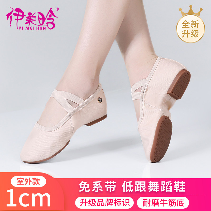 免系带肉粉色帆布教师鞋舞蹈鞋女软底成人练功鞋带跟芭蕾民族舞鞋,运动/瑜伽/健身/球迷用品,芭蕾舞鞋,淘宝优惠券,粉丝福利购,淘宝优惠卷