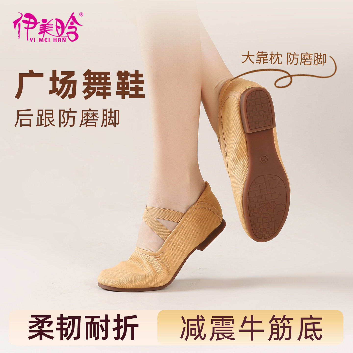 伊美晗驼色女士广场舞牛筋底软底图片