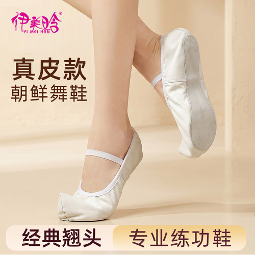 伊美晗真皮朝鲜舞鞋白色勾勾鞋
