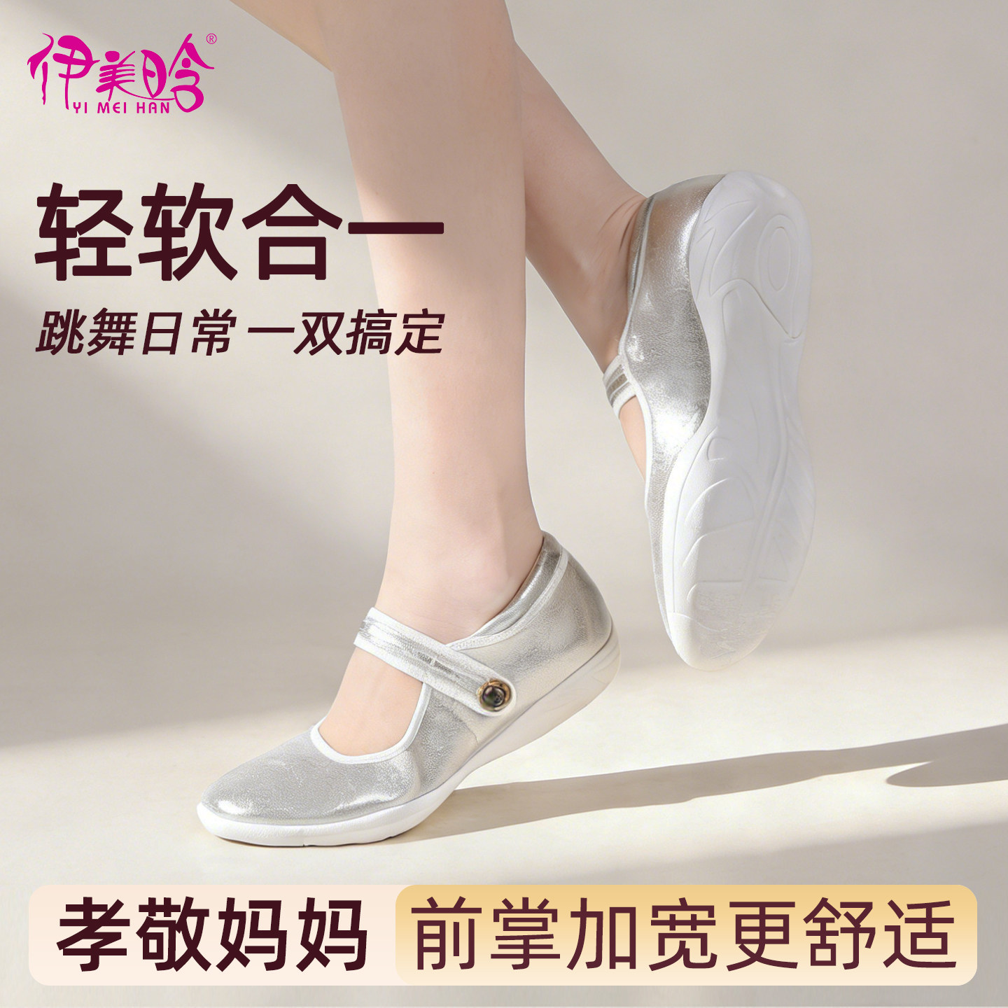 新款跳舞不累脚广场舞鞋银色舞蹈鞋软底女成人夏季轻便款专用日常