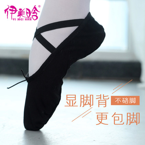 黑色男童女童软底专用形体舞蹈鞋