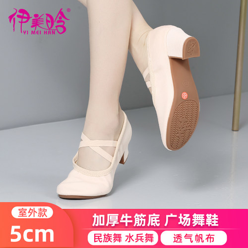 软底广场舞鞋中老年演出软底