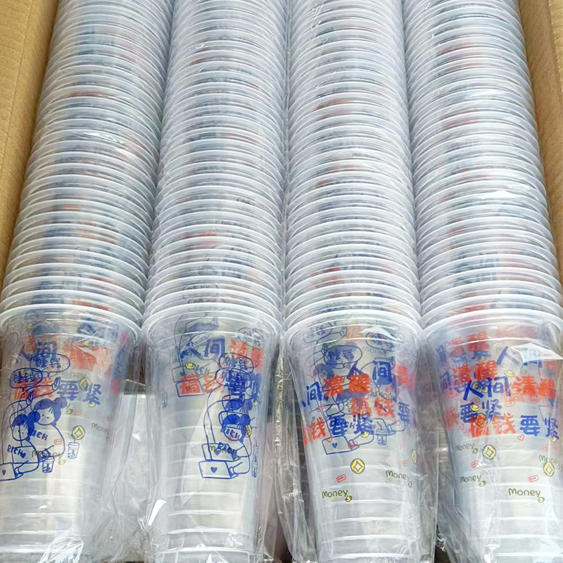 90口径网红奶茶杯果汁杯带盖商用