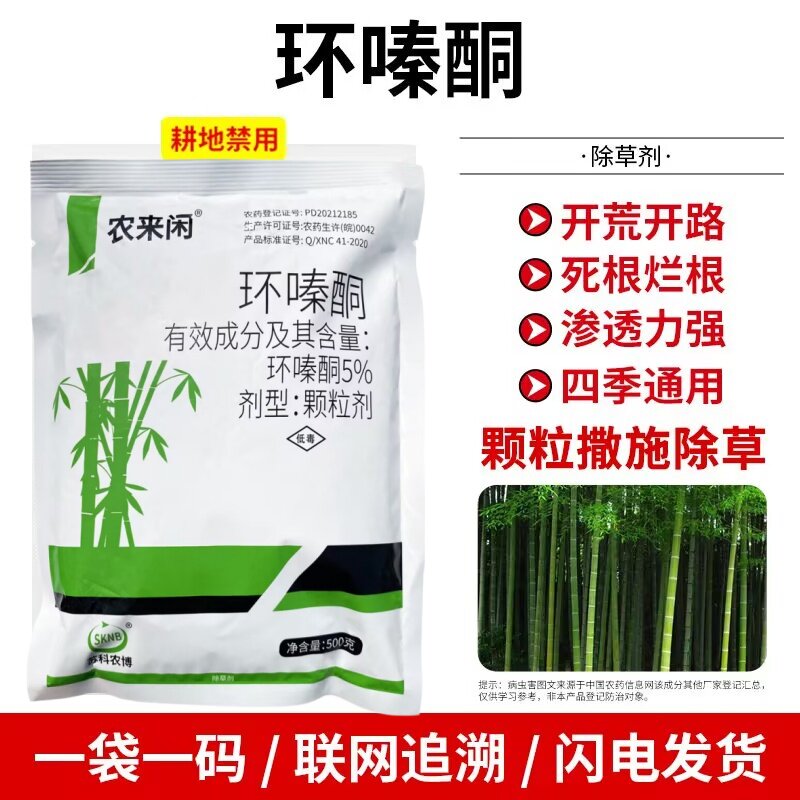 正品环嗪酮除草烂根剂杂灌锄草环嗪哃铜开荒强力灭杂草剂烂根颗粒