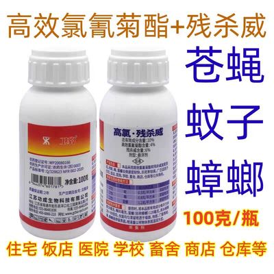 苍蝇蚊子蟑螂臭虫厨房卧室酒店