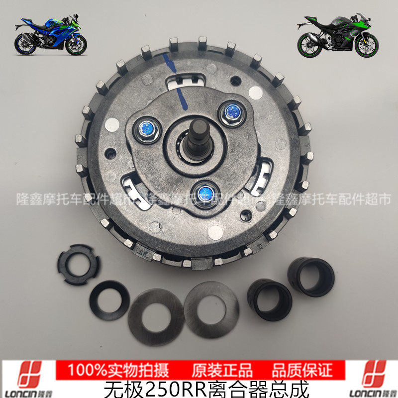 隆鑫voge无极机车lx250gs-3 250rr ke250发动机滑动离合器总成