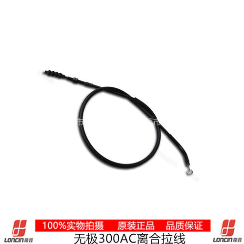 LX300GS-B无极300RR LⅩ300GS-D VOGE跑车离合器拉线 油门线