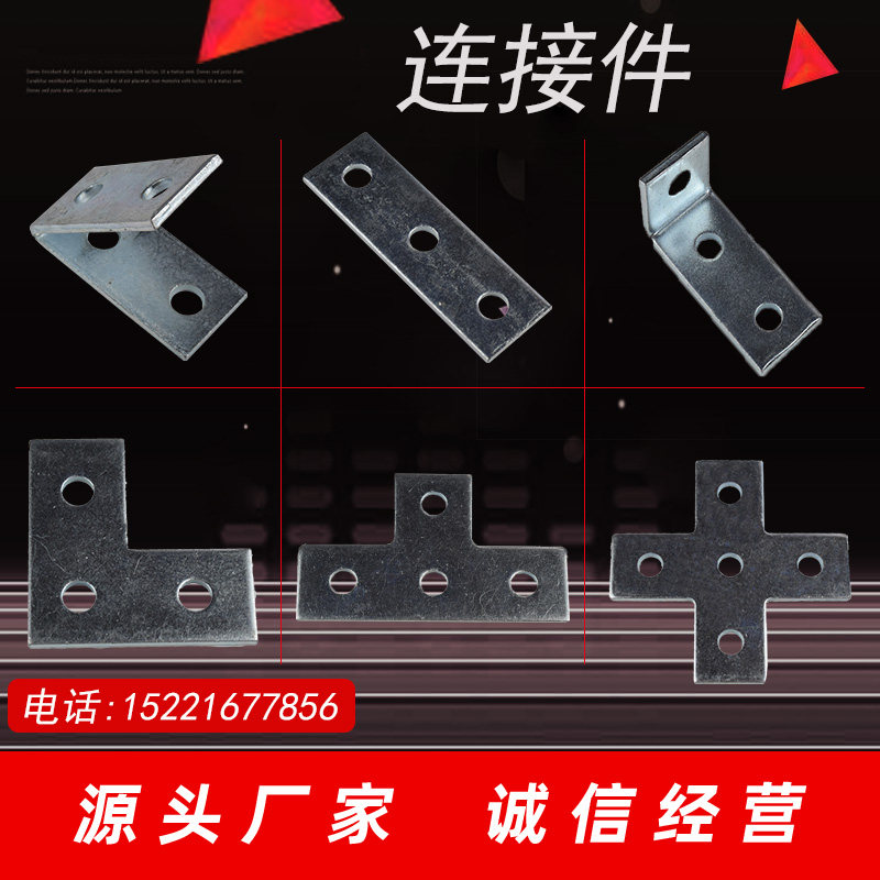 镀锌C型钢配件连接件2孔 3孔 4孔 直角角码T型连接件角码十字L型