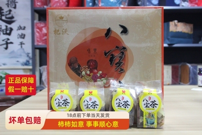正宗宁夏特产银川八宝茶礼盒装玫瑰酱杞沃盖碗茶枸杞三泡台茶新品