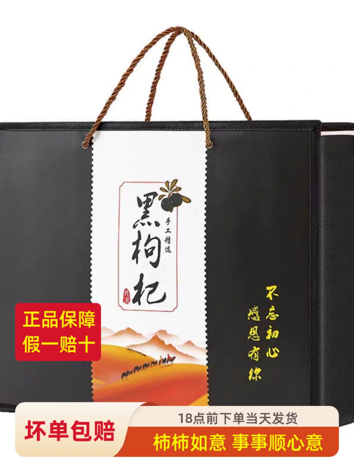 青海格尔木大果黑枸杞新货非宁夏苟杞茶男肾500g罐装特优礼盒包邮