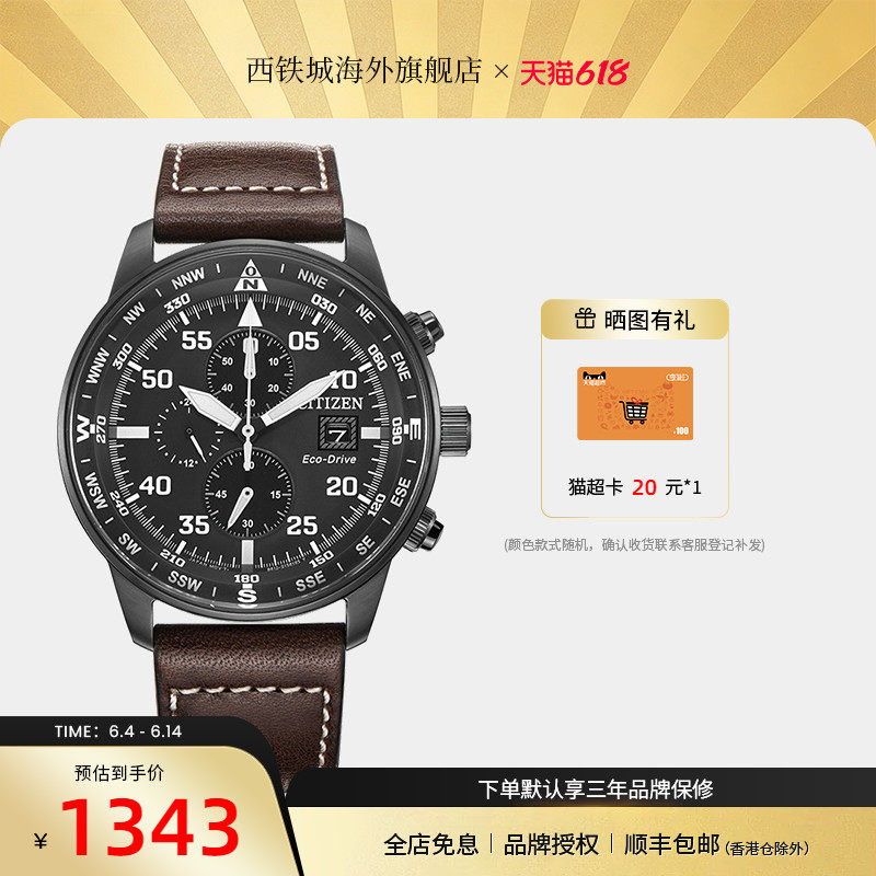 citizen西铁城正品光动能休闲运动皮带三眼计时男手表CA0695-17E