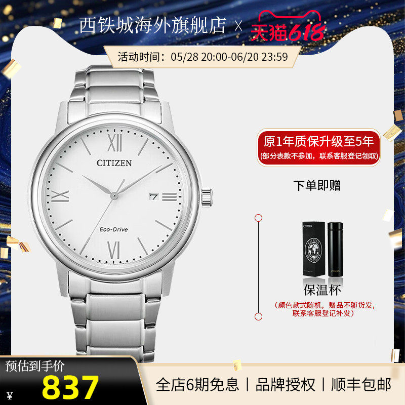 【新款】西铁城光动能简约休闲运动商务日历新款男表AW1670-82A