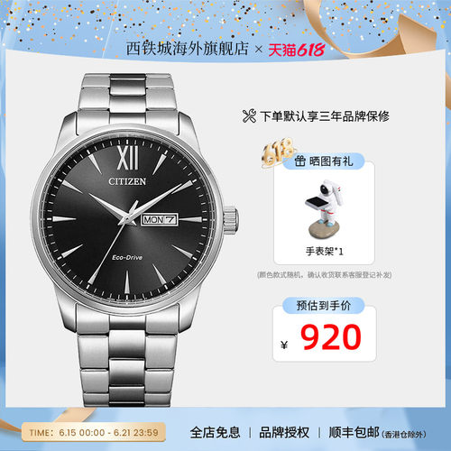 西铁城手表男官方正品休闲防水