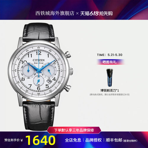 西铁城光动能男表小蓝针CA4630