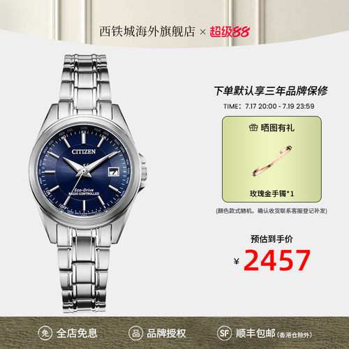 光动能日期显示简约时尚多功能