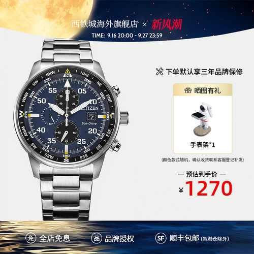 Citizen手表休闲运动三眼计时