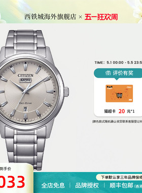 Citizen西铁城手表男光动能腕表商务休闲钢带防水时尚AW0100-86B
