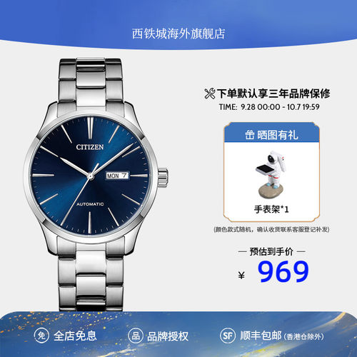 西铁城商务风自动机械手表