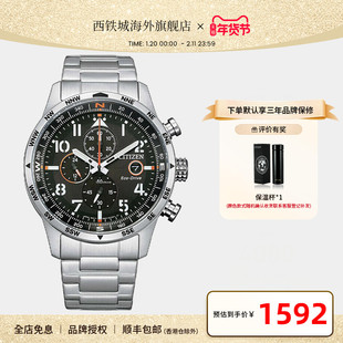 【情人节礼物】西铁城光动能休闲商务日历显示手表男CA0790-83E