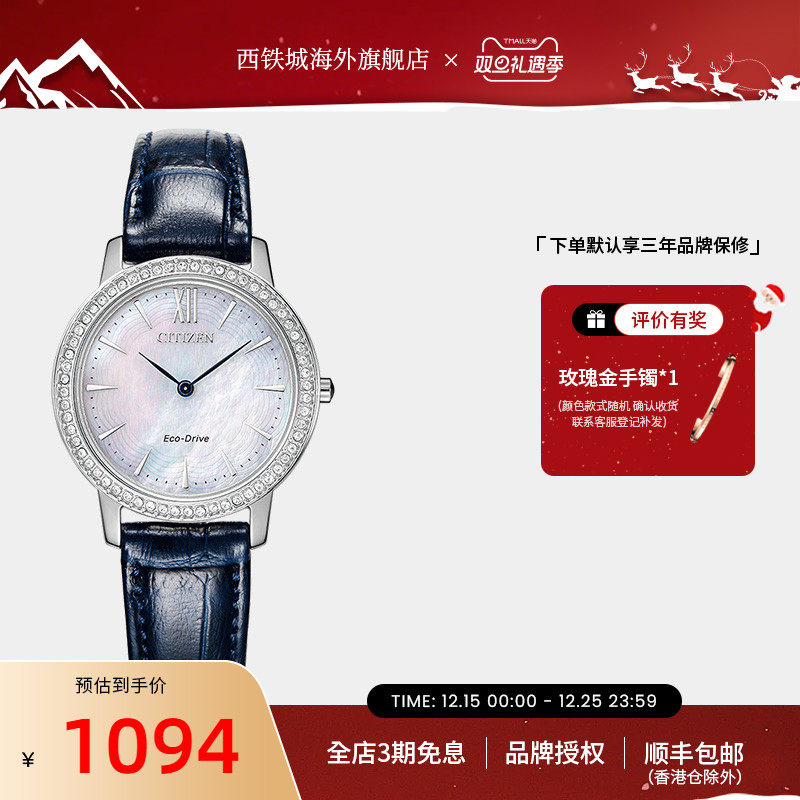 CITIZEN西铁城光动能水晶贝母满天星轻奢优雅气质女表EX1480