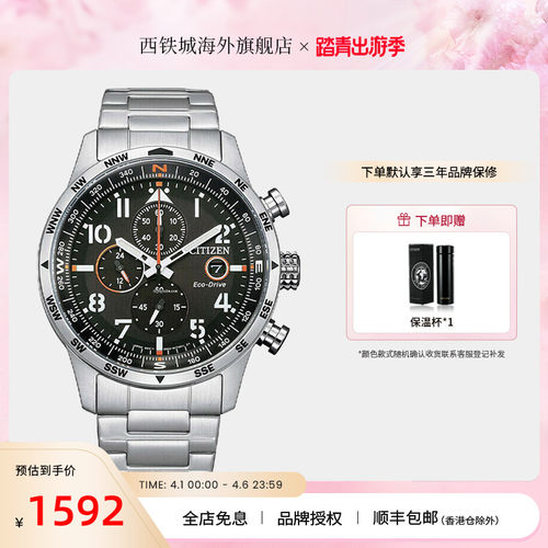 西铁城男士商务休闲手表