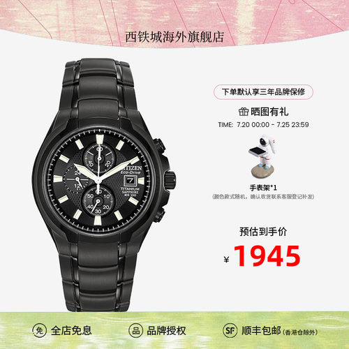 citizen西铁城正品三眼计时手表