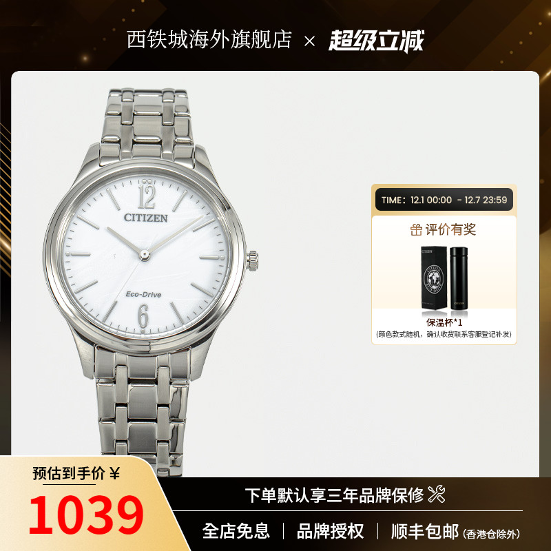 西铁城光动能优雅气质时尚女表