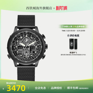 西铁城空中之鹰黑天使光动能多局电波男表JY8035 送礼推荐