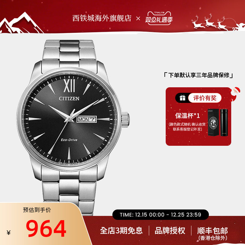 西铁城官方正品光动能百搭商务休闲简约防水男士腕表BM8550-81E