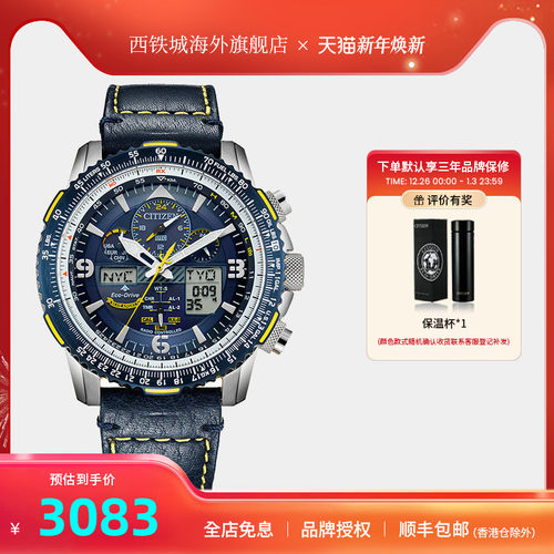 西铁城蓝天使二代防水jy8078男表