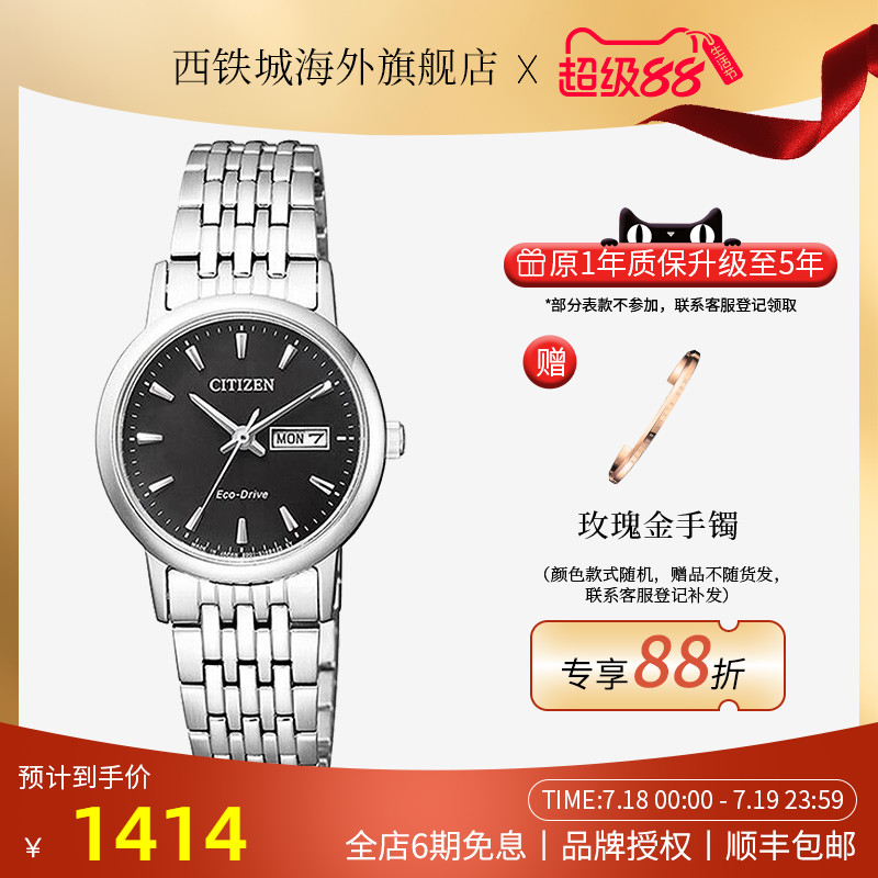 光动能水晶贝母轻奢风手表