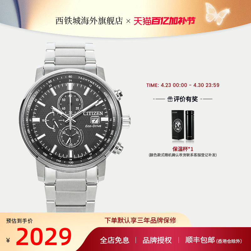 citizen西铁城日期显示休闲商务运动光动能皮带男表CA0843-11H