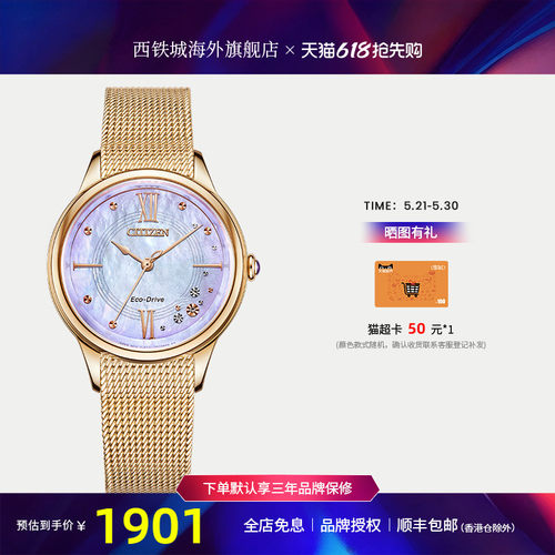 贝母盘光动能女表贝母盘休闲时尚
