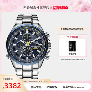 54L 西铁城CITIZEN蓝天使一代空中之鹰光动能电波表AT8020