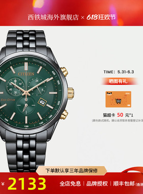 Citizen西铁城光动能休闲商务时尚男表多功能三眼计时AT2577-57L