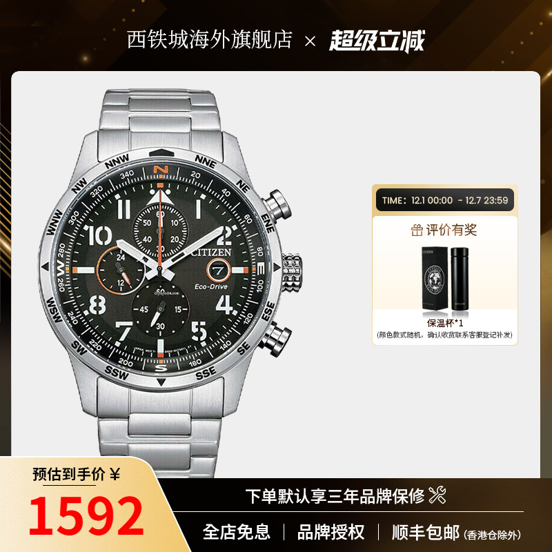 西铁城男士商务休闲手表