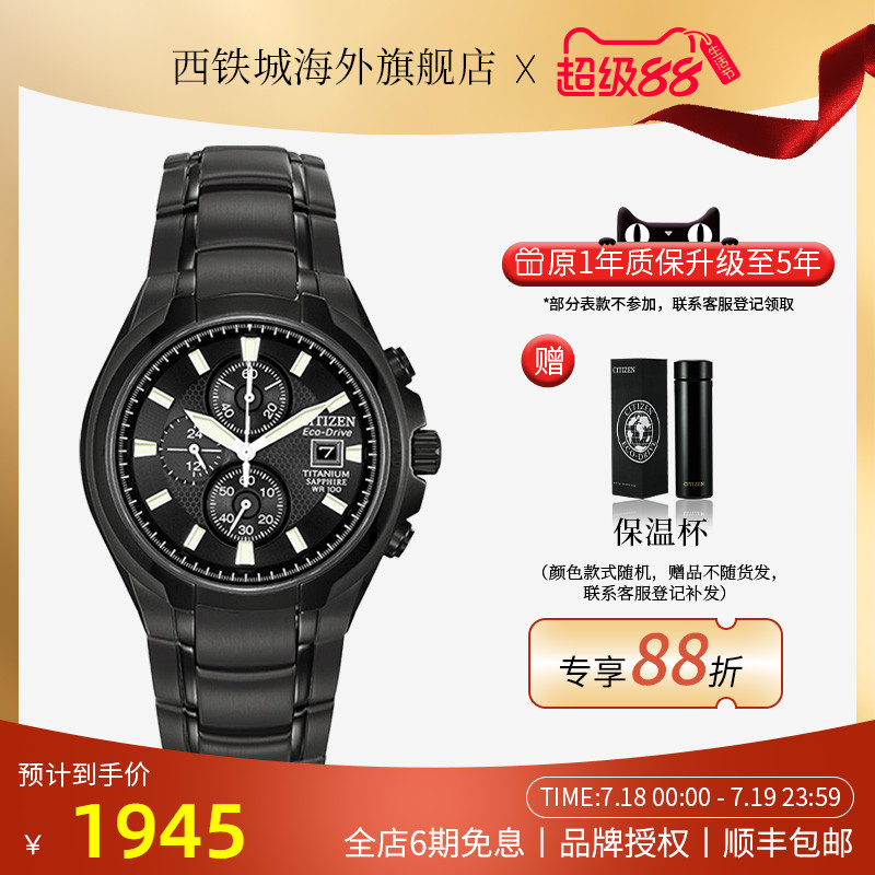 citizen西铁城正品三眼计时手表