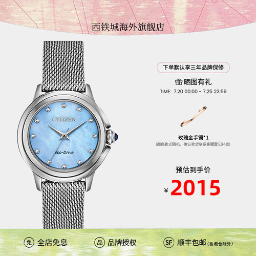 citizen西铁城光动能米兰带表盘