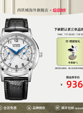 CITIZEN西铁城正品男光动能商务休闲日历显示男士腕表AO9003-08E
