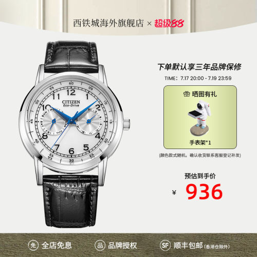 citizen西铁城正品男光动能手表