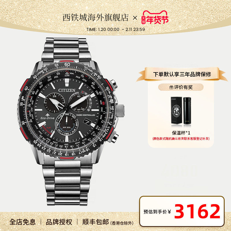 CITIZEN西铁城自动对时电波表运动时尚休闲蓝盘男表CB5000-50L,手表,日韩腕表,淘宝优惠券,粉丝福利购,淘宝优惠卷